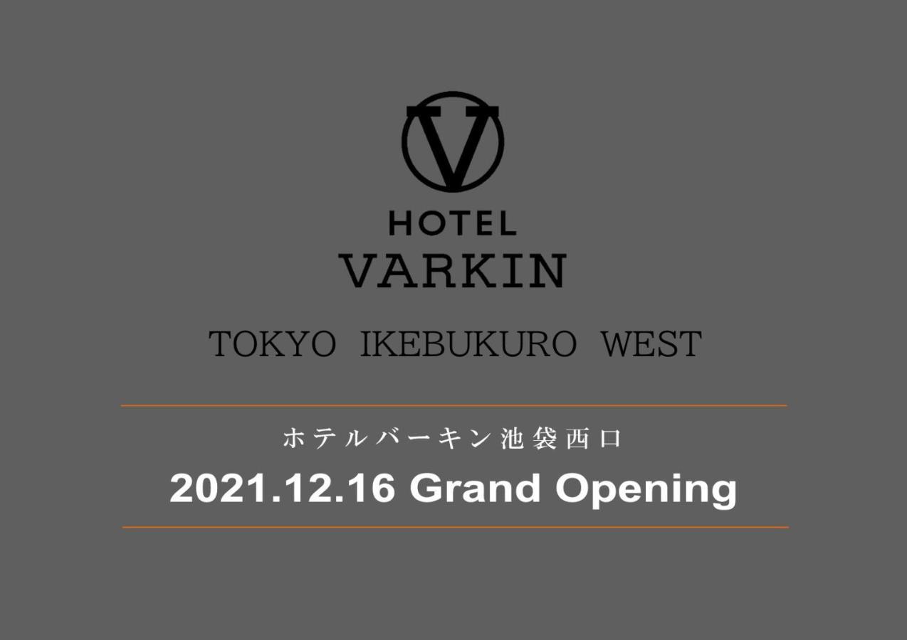 Hotel Varkin Ikebukuro Nishiguchi طوكيو المظهر الخارجي الصورة